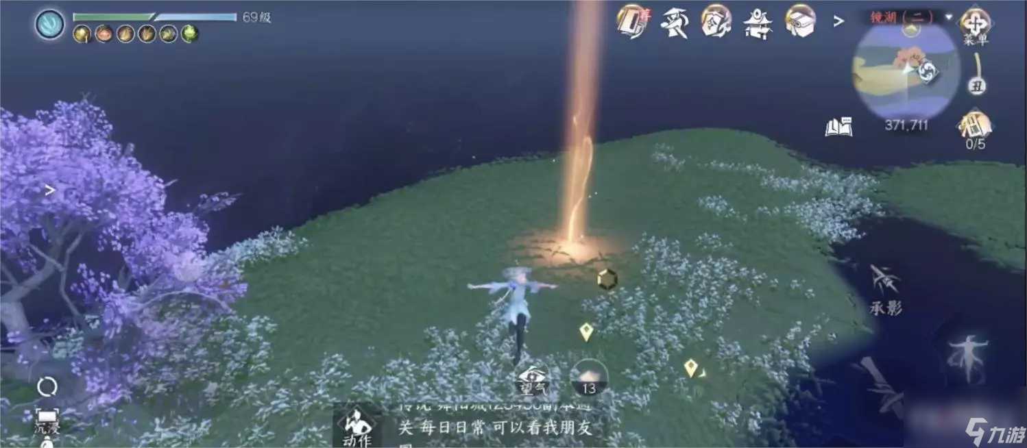 逆水寒手游星辰舞动作获取方法