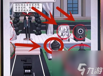 《超级达人》强哥结婚通关攻略