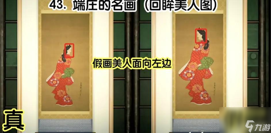 动森名画真假对比是什么样的？