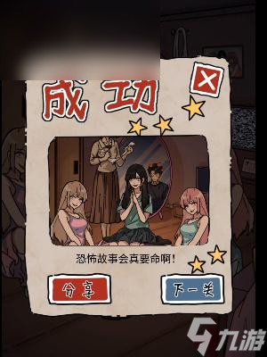 隐秘的档案恐怖故事会攻略