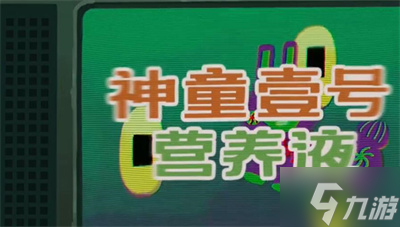 《三伏》序章过关方法分享