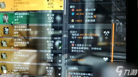 全境封锁2八人副本吸血流如何配装？八人副本吸血流配装攻略分享