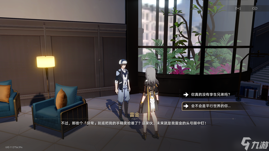 崩坏星穹铁道神奇扑满在哪里第七关通关攻略