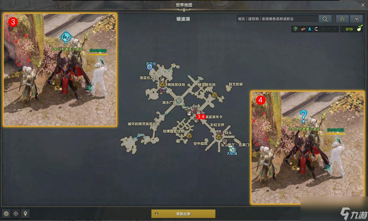 命运方舟洛恒戴尔港口任务攻略