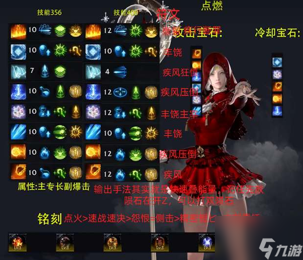 命运方舟元素巫师技能怎么加点-元素巫师技能加点攻略