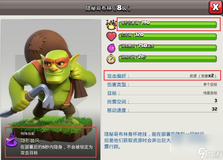 coc5个超级哥布林能爆14本吗？ （部落冲突超级哥布林）