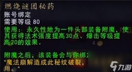 魔兽世界龙眠联军军需官在哪