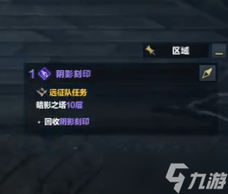 命运方舟暗影岛岛之心如何获取