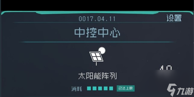 逐光启航改时间方法攻略
