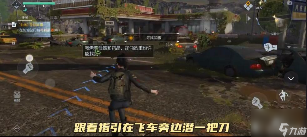 黎明觉醒新手教程关卡怎么过？