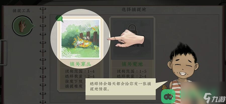 八敗培養(yǎng)攻略_沉默的蟋蟀八敗怎么培養(yǎng)