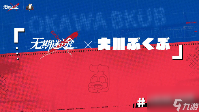 无期迷途一周年联动有哪些 无期迷途周年联动活动
