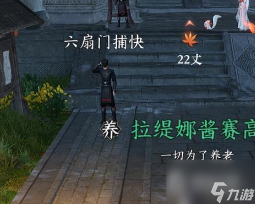 《逆水寒手游》舞阳城成就时装获得攻略