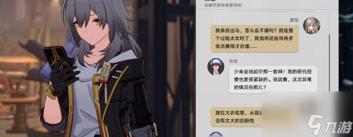 崩坏星琼铁道神奇扑满全关卡攻略大全