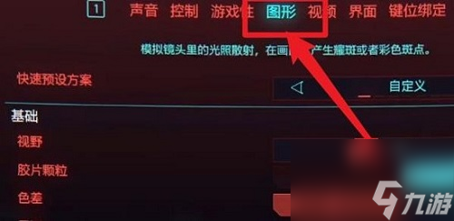 博德之门3dlss怎么开,博德之门3dlss开启方法