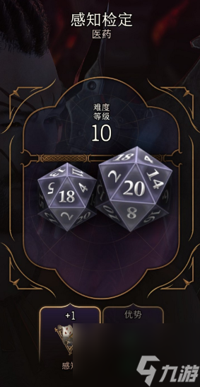 博德之门3转骰子有什么用 博德之门3优势骰子介绍