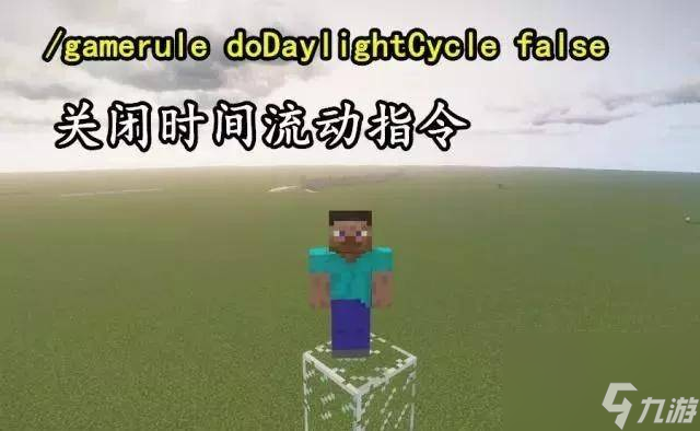 我的世界手機(jī)版指令表大全