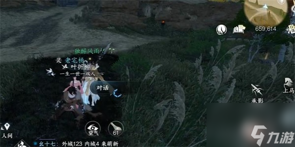 逆水寒手游一寸相思任务怎么做-一寸相思任务完成攻略