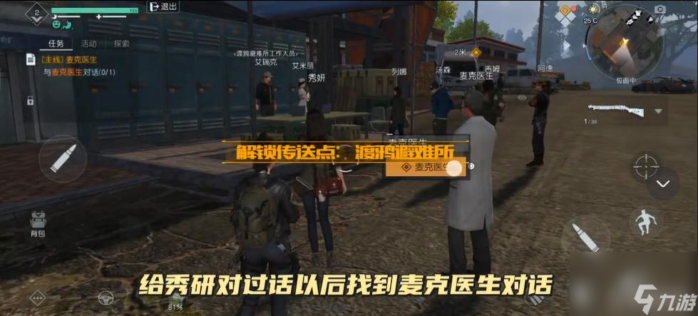 黎明觉醒新手教程关卡怎么过？
