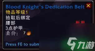 魔獸世界9.25血精靈任務(wù) 9.25血精靈獎(jiǎng)勵(lì)一覽