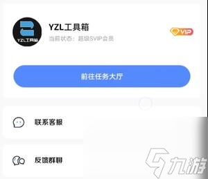 yzl工具箱最新答案