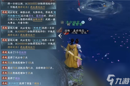逆水寒手游身份玩法经验奖励如何获取