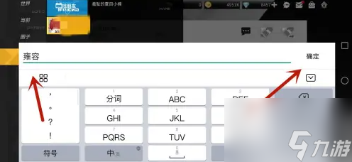 《高能手办团》给好友发送私密消息方法分享
