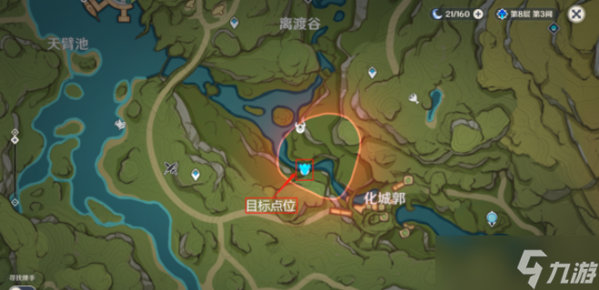 《原神》隐匿树丛的眼睛在哪