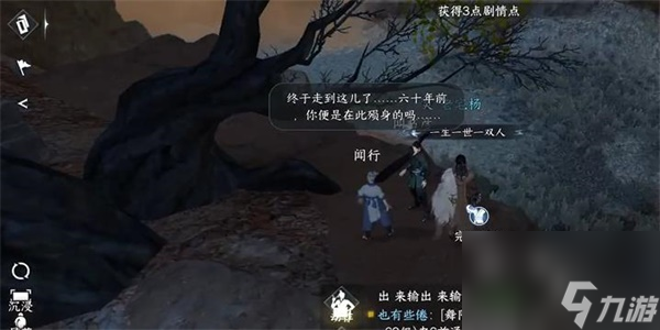 《逆水寒手游》关河梦断任务攻略