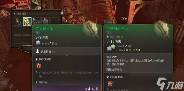 博德之门3洛山达之血怎么获得