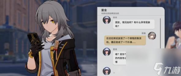 崩坏星琼铁道神奇扑满全关卡攻略大全