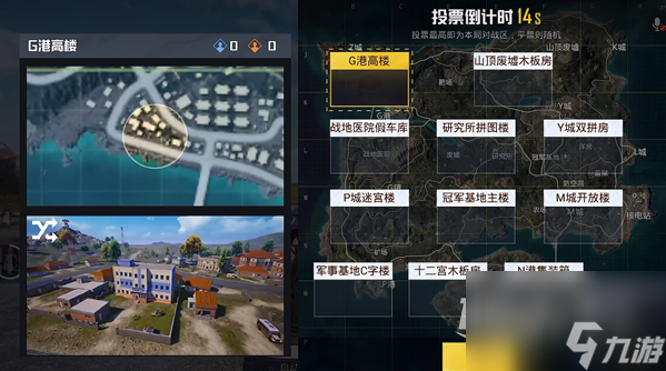 《和平精英》歼灭模式玩法介绍