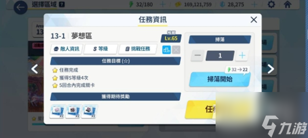 蔚蓝档案每日任务有哪些