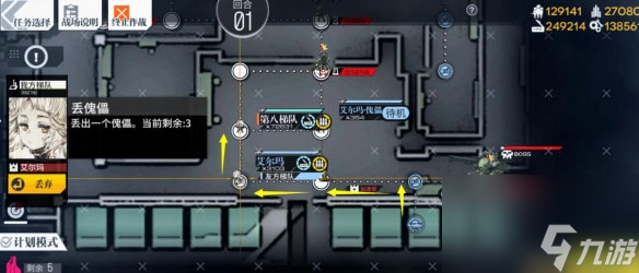 少女前线手游痛苦的时刻普通难度关卡通关攻略