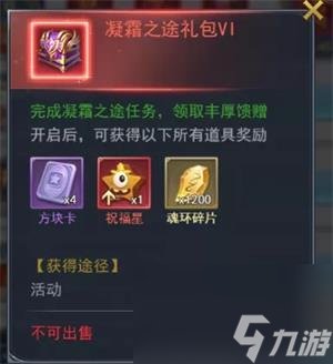 斗罗大陆h5秋露凝霜活动攻略：秋露凝霜活动玩法奖励介绍