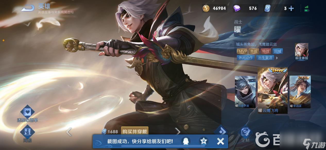王者荣耀曜的哪个皮肤手感好？ （王者荣耀曜的皮肤手感）