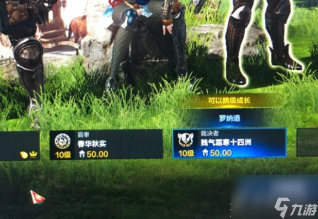 命运方舟第三个角色怎么飞跃成长