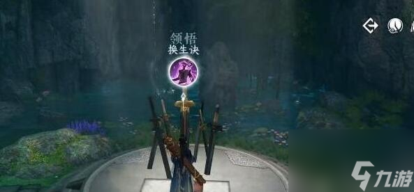 逆水寒手游换生决怎么获得