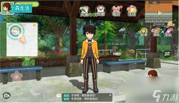小森生活性别设置攻略