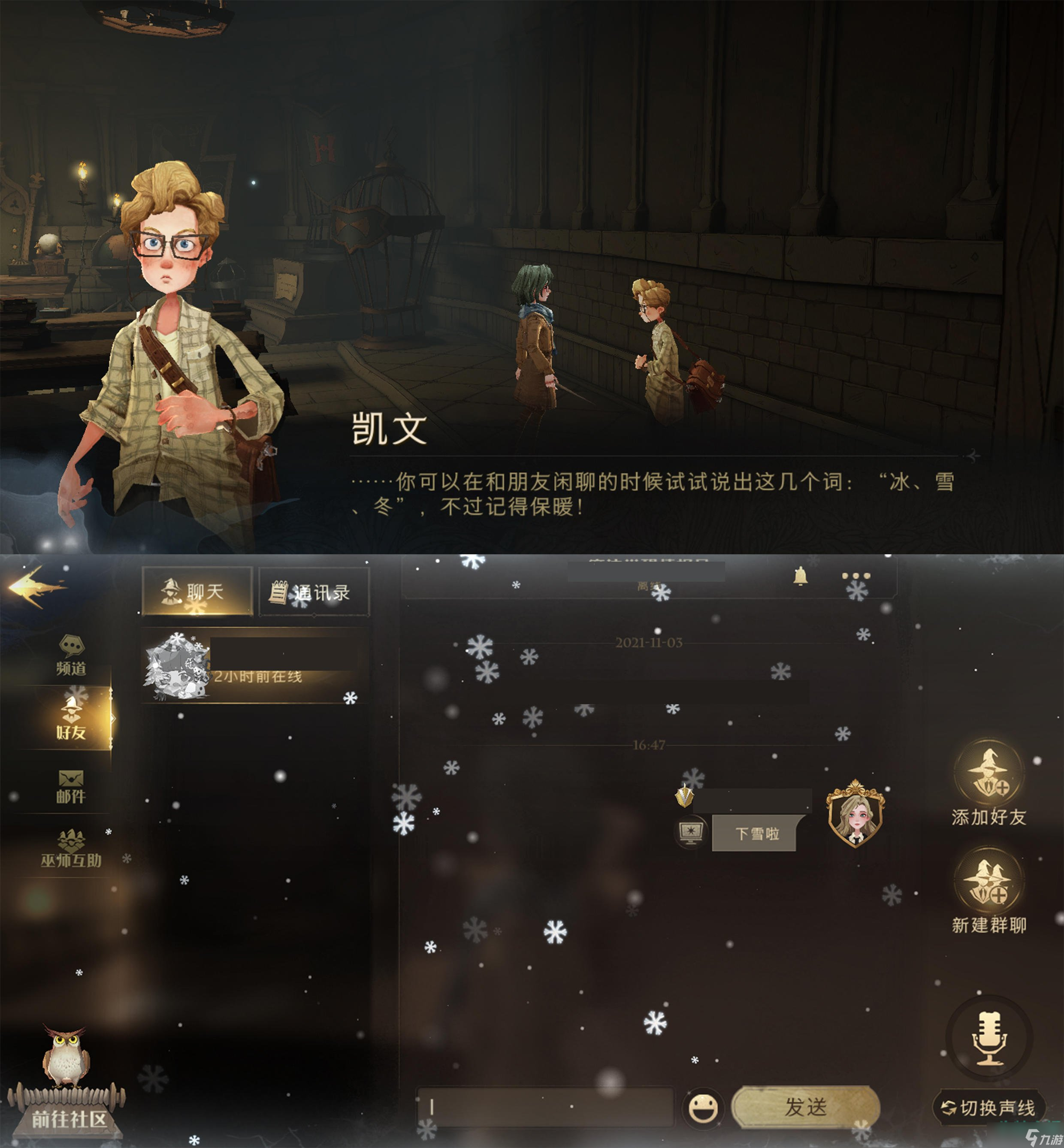 哈利波特魔法觉醒圣诞节彩蛋怎么触发-圣诞节彩蛋触发方法