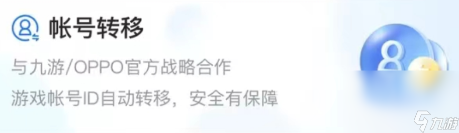 低价买号平台哪个好用 实惠的购号app分享
