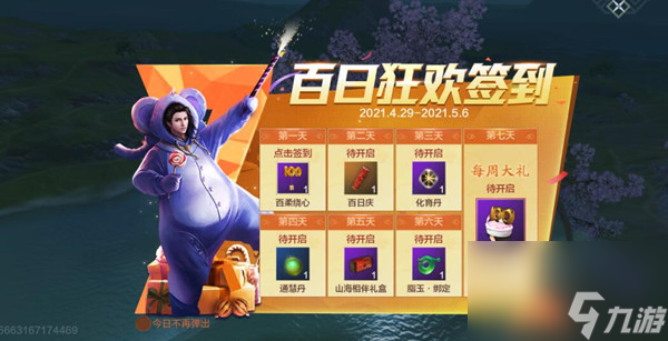 妄想山海伐天之战怎么玩