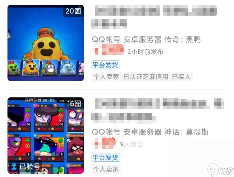 低价买号平台哪个好用 实惠的购号app分享