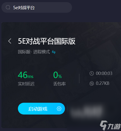 5e卡顿掉帧推荐使用什么加速器 使用什么加速器可以解决5e卡顿问题