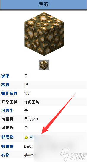 我的世界萤石粉如何获得-萤石粉获取方法攻略介绍