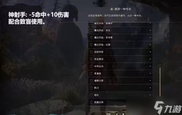 《博德之门3》驯兽师选什么伙伴？驯兽师加点攻略
