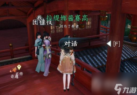 《逆水寒手游》舞阳城成就时装获得攻略