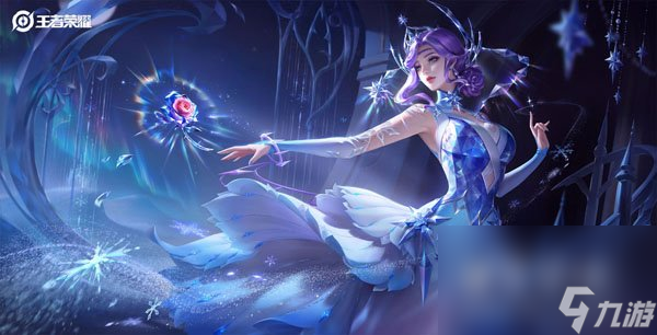 《王者荣耀》甄姬冰雪圆舞曲优化皮肤价格介绍