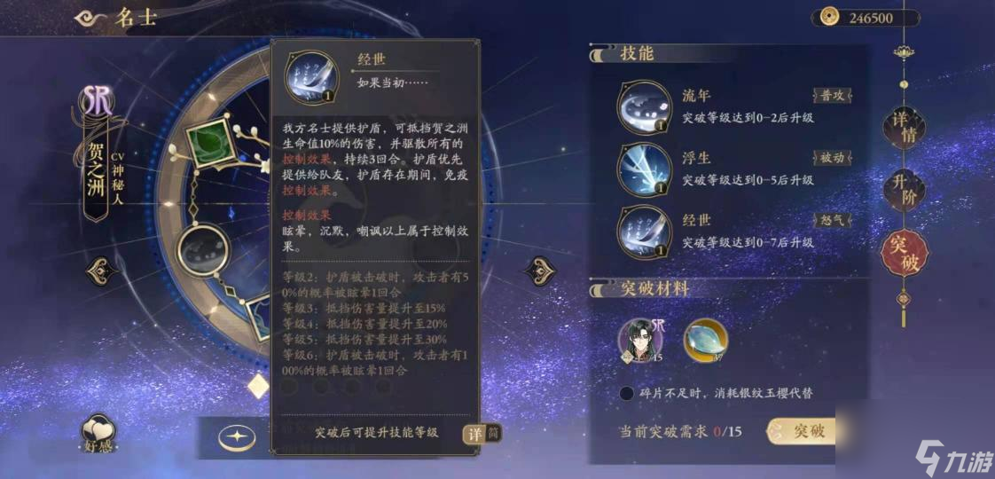 花亦山心之月好用的sr有哪些？ （花亦山心之月木微霜）