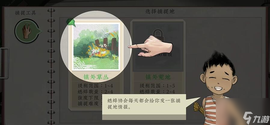 沉默的蟋蟀八败怎么培养